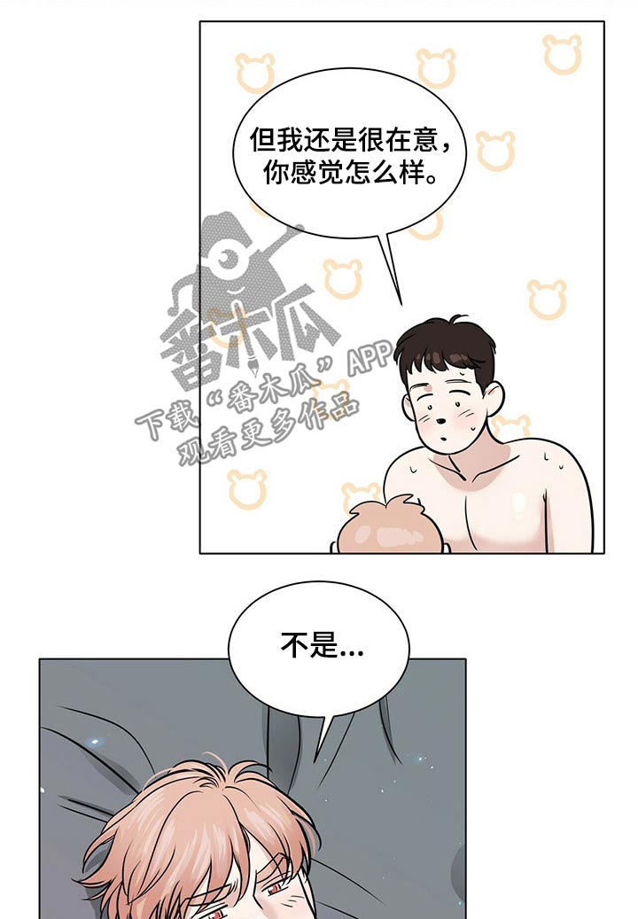 《越界恋情》漫画最新章节第82章：配合免费下拉式在线观看章节第【8】张图片