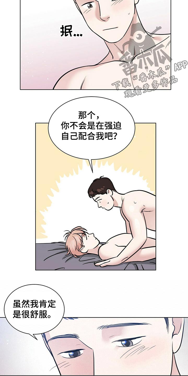 《越界恋情》漫画最新章节第82章：配合免费下拉式在线观看章节第【9】张图片