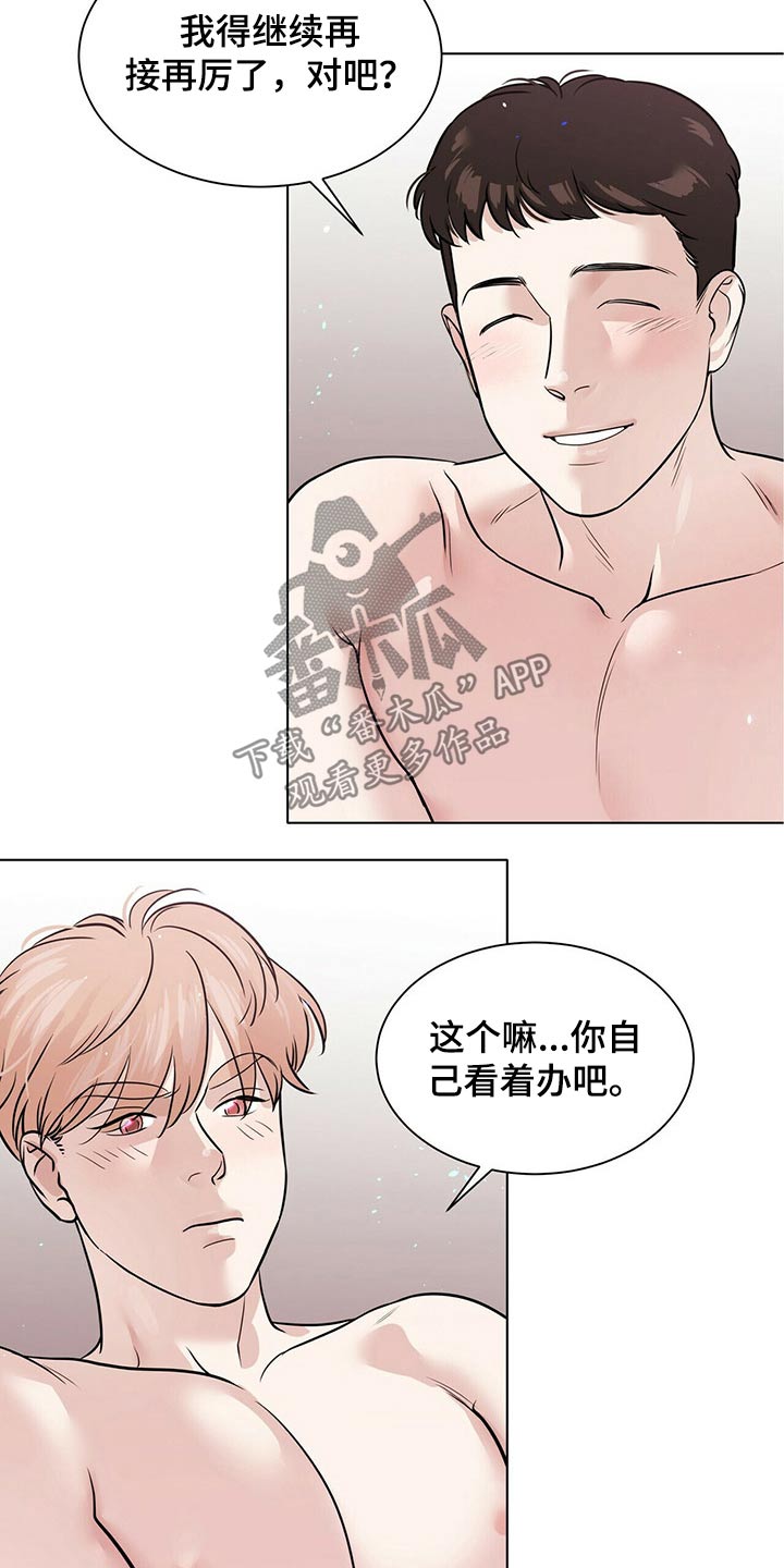 《越界恋情》漫画最新章节第82章：配合免费下拉式在线观看章节第【4】张图片