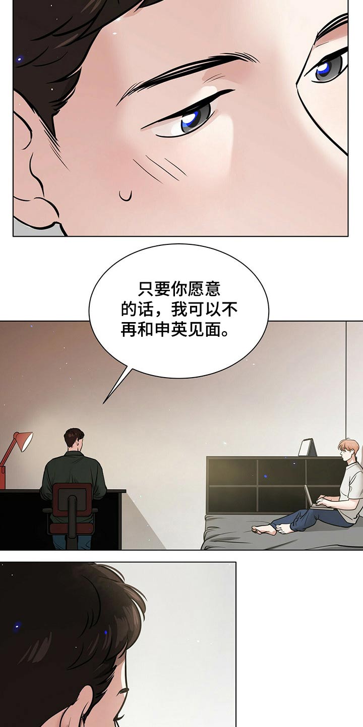 《越界恋情》漫画最新章节第83章：躁动免费下拉式在线观看章节第【6】张图片