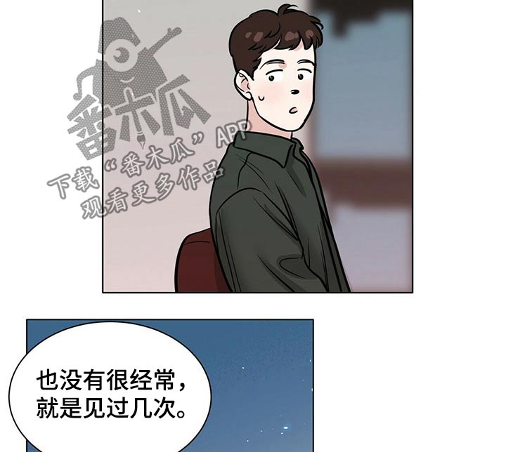 《越界恋情》漫画最新章节第83章：躁动免费下拉式在线观看章节第【8】张图片