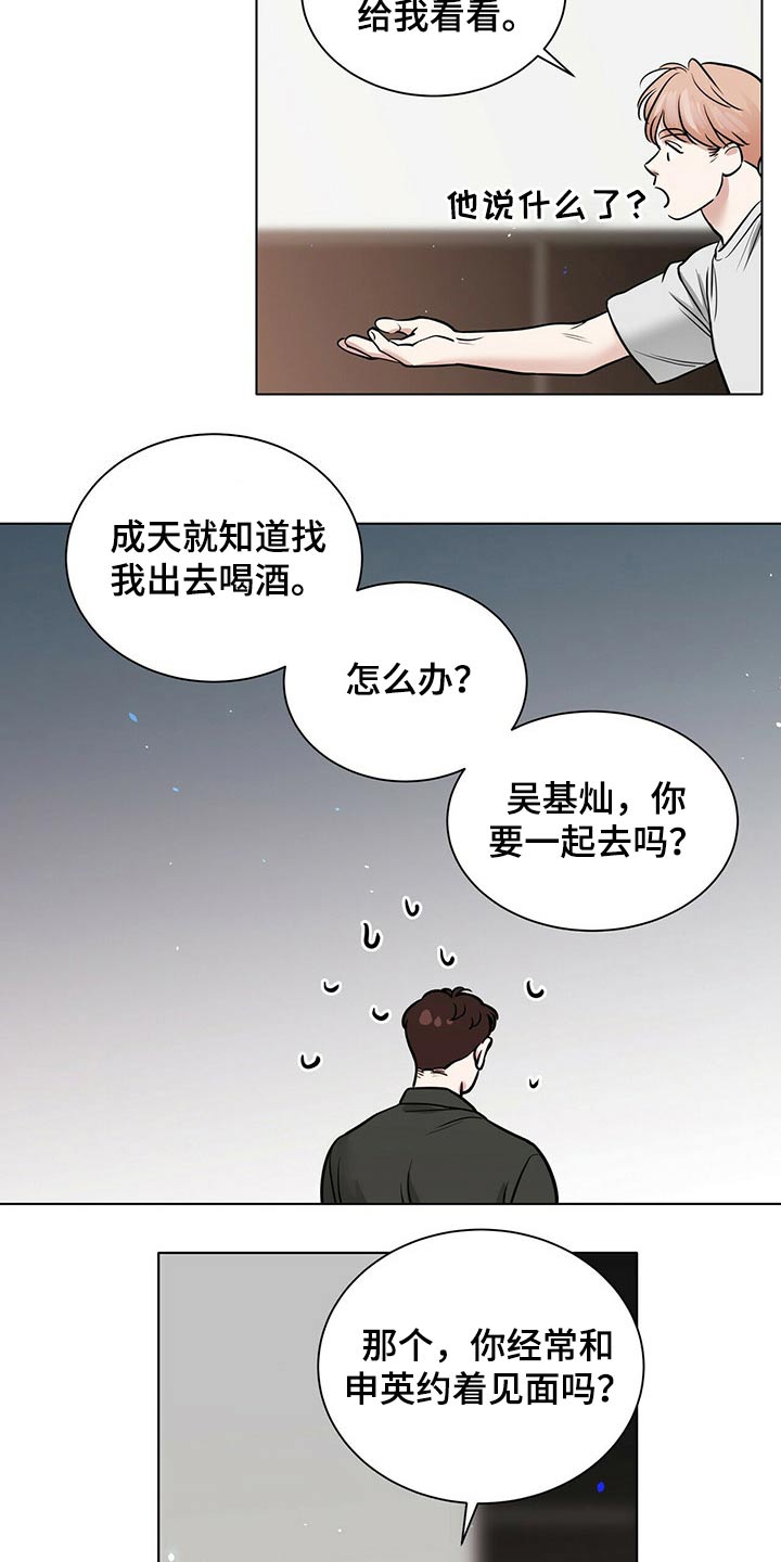 《越界恋情》漫画最新章节第83章：躁动免费下拉式在线观看章节第【9】张图片