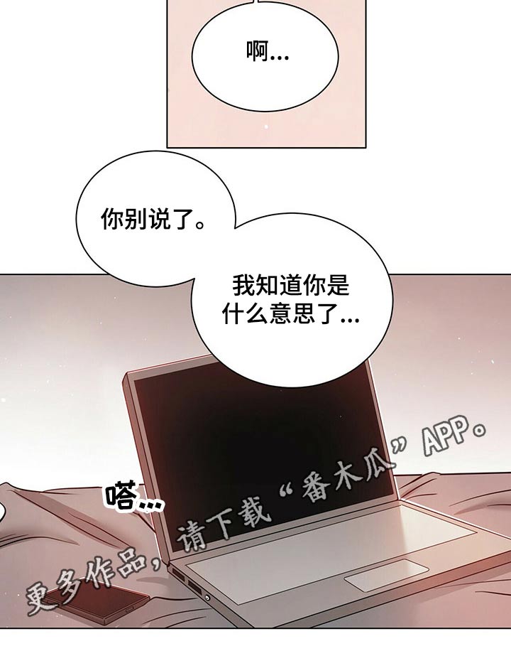 《越界恋情》漫画最新章节第83章：躁动免费下拉式在线观看章节第【1】张图片