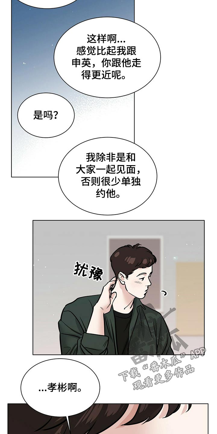 《越界恋情》漫画最新章节第83章：躁动免费下拉式在线观看章节第【7】张图片