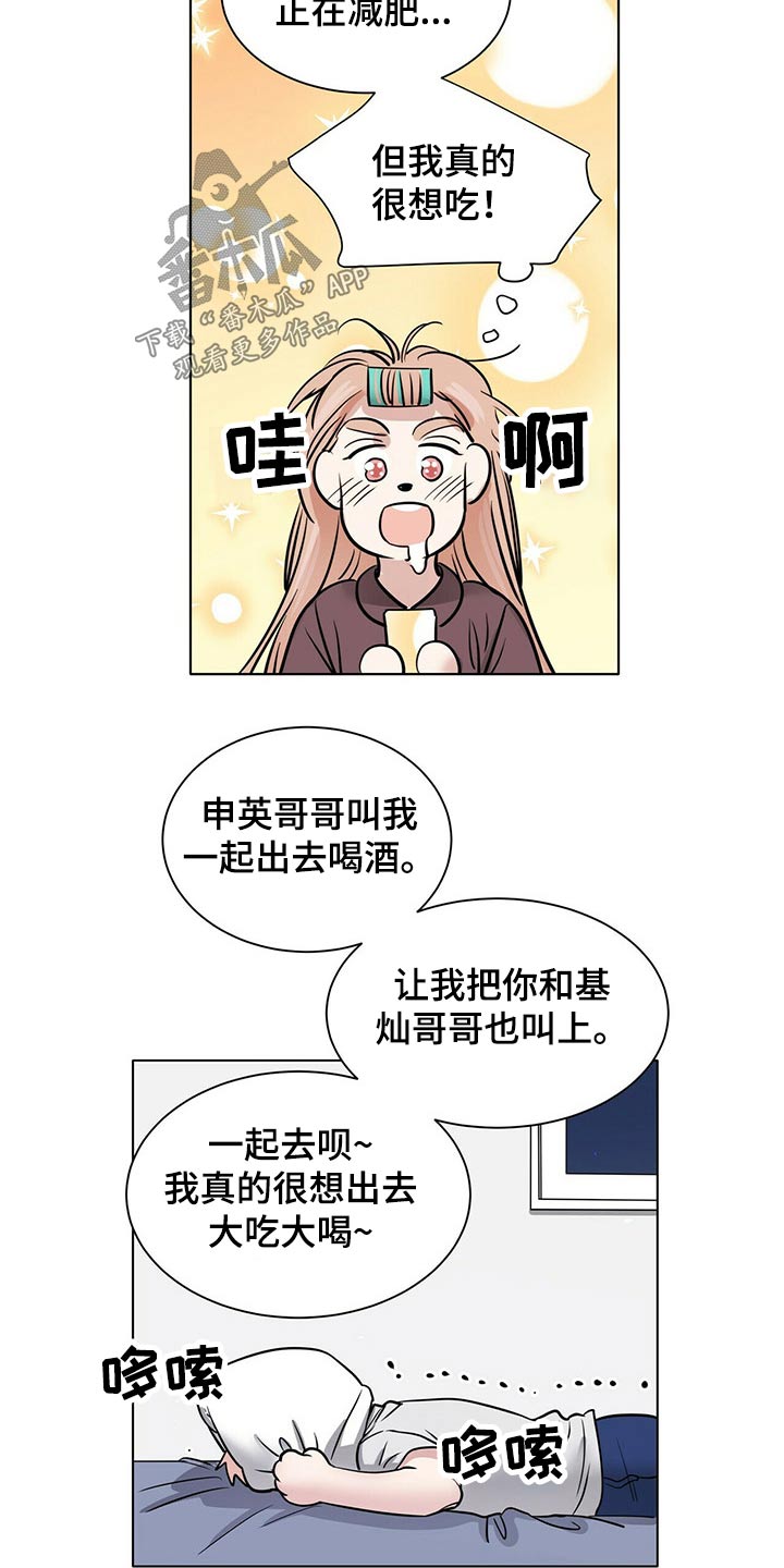 《越界恋情》漫画最新章节第84章：冷静免费下拉式在线观看章节第【5】张图片