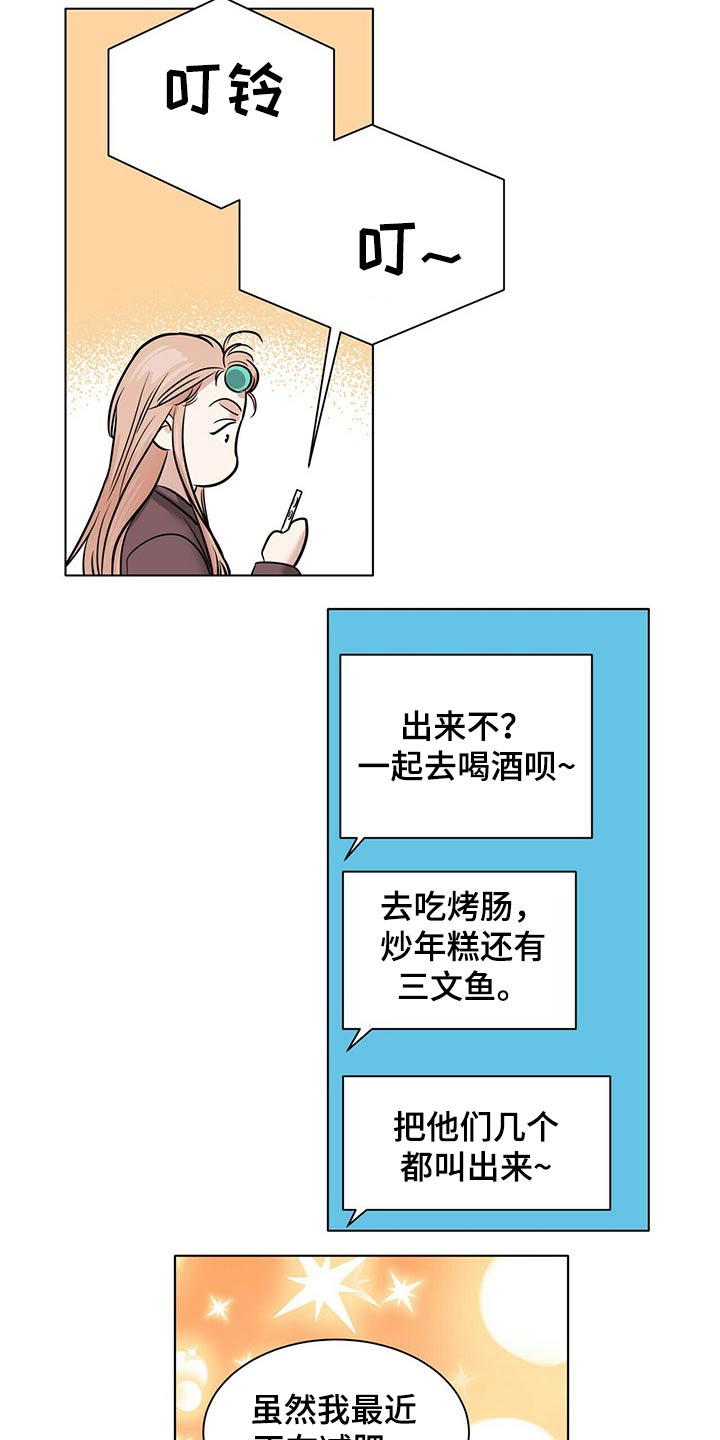 《越界恋情》漫画最新章节第84章：冷静免费下拉式在线观看章节第【6】张图片