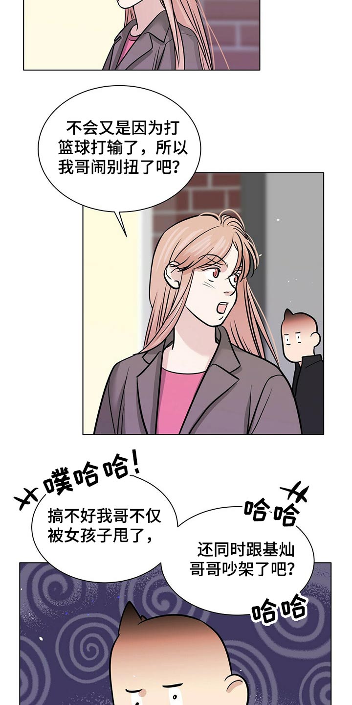 《越界恋情》漫画最新章节第85章：重新考虑免费下拉式在线观看章节第【9】张图片