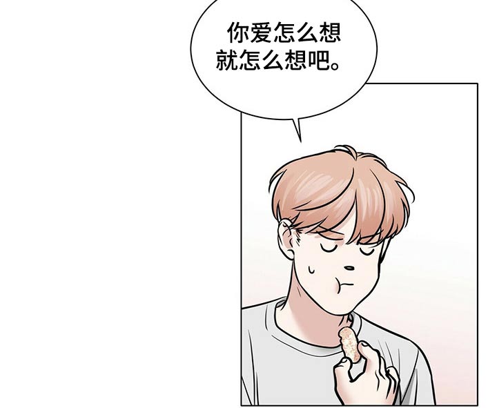 《越界恋情》漫画最新章节第86章：保持距离免费下拉式在线观看章节第【8】张图片