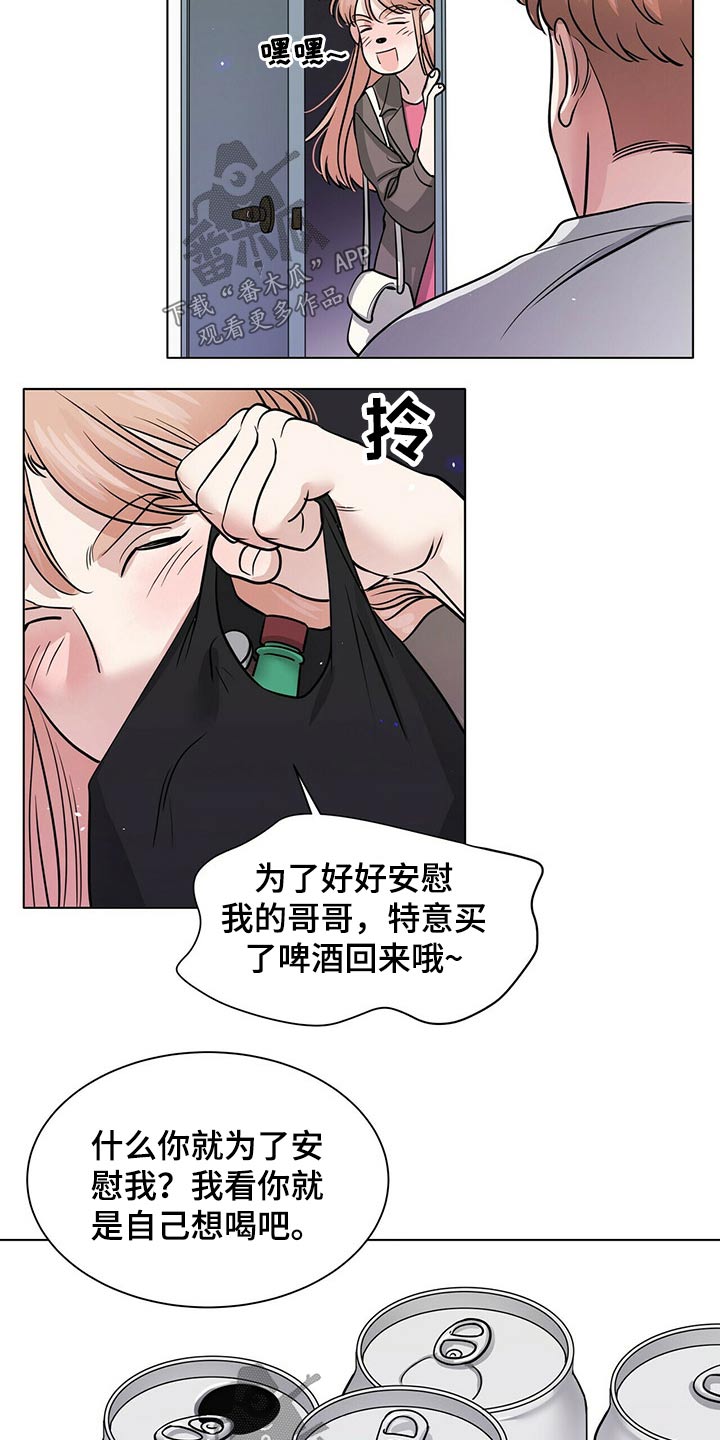 《越界恋情》漫画最新章节第86章：保持距离免费下拉式在线观看章节第【11】张图片