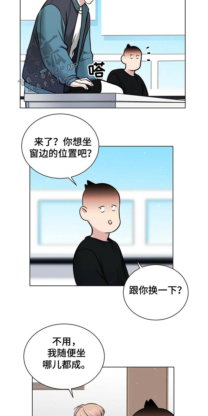 《越界恋情》漫画最新章节第87章：渐行渐远免费下拉式在线观看章节第【11】张图片