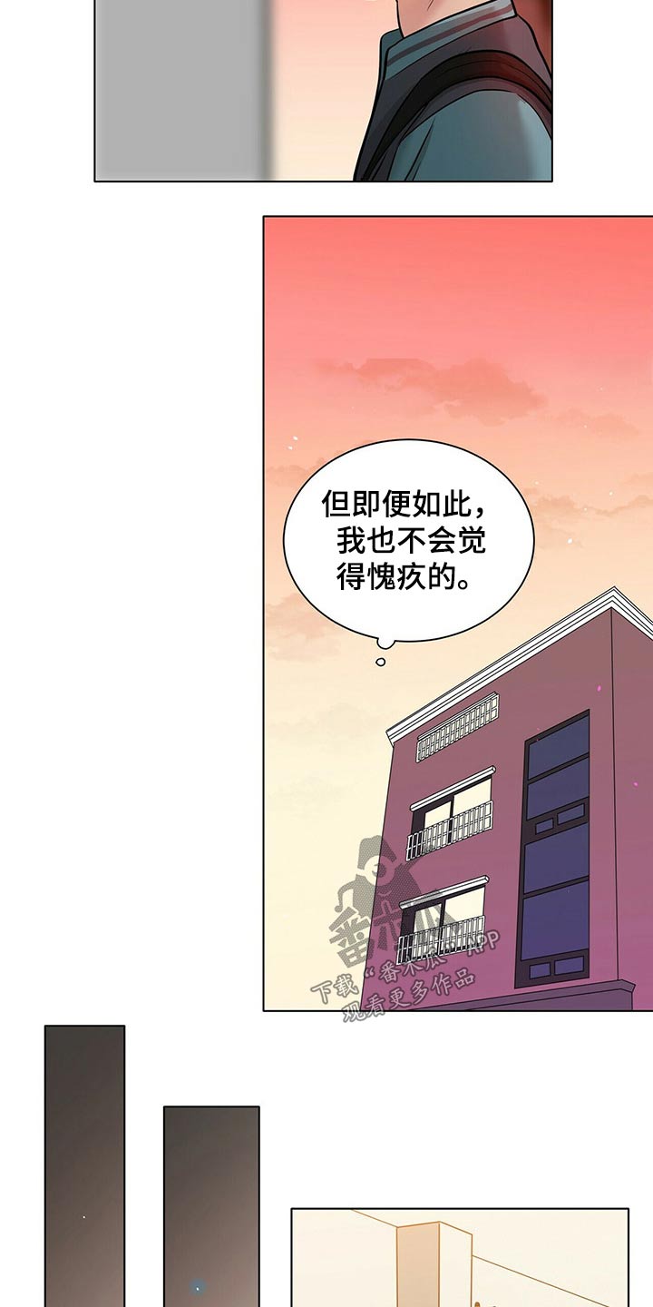 《越界恋情》漫画最新章节第87章：渐行渐远免费下拉式在线观看章节第【7】张图片