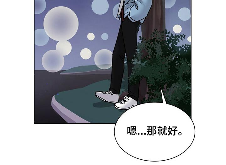 《越界恋情》漫画最新章节第88章：草率免费下拉式在线观看章节第【8】张图片