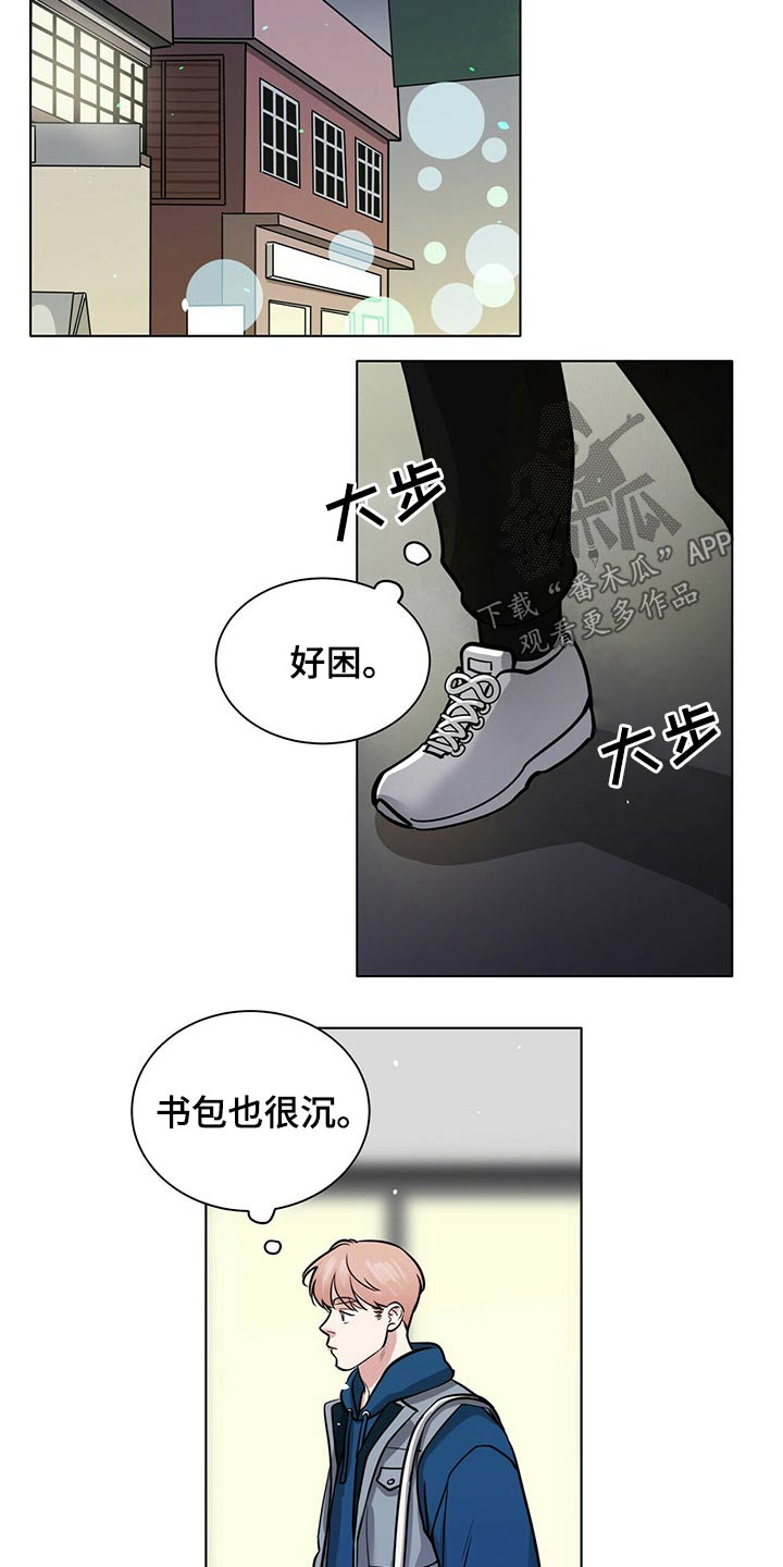 《越界恋情》漫画最新章节第89章：记得我吗免费下拉式在线观看章节第【5】张图片