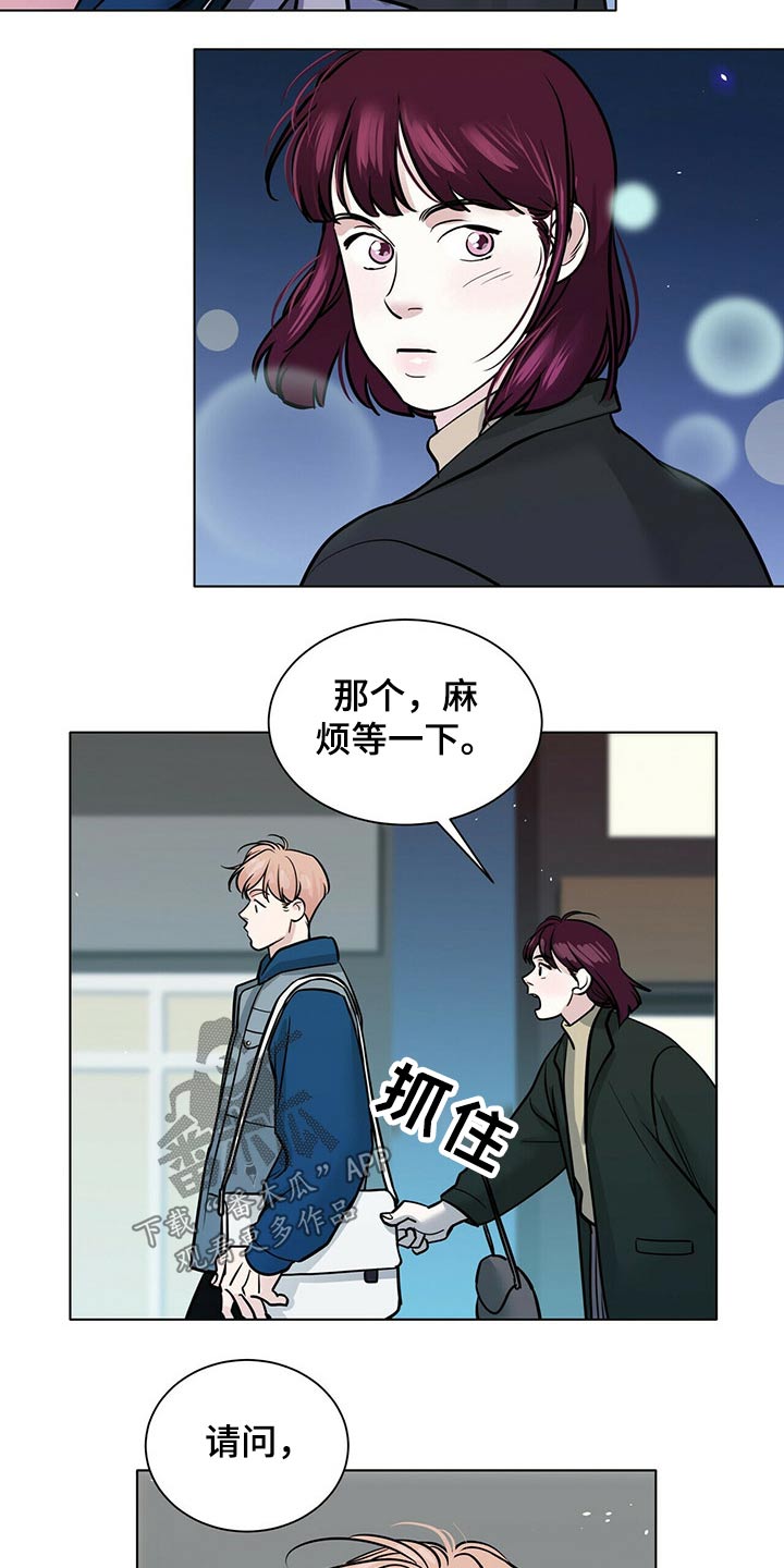 《越界恋情》漫画最新章节第89章：记得我吗免费下拉式在线观看章节第【3】张图片