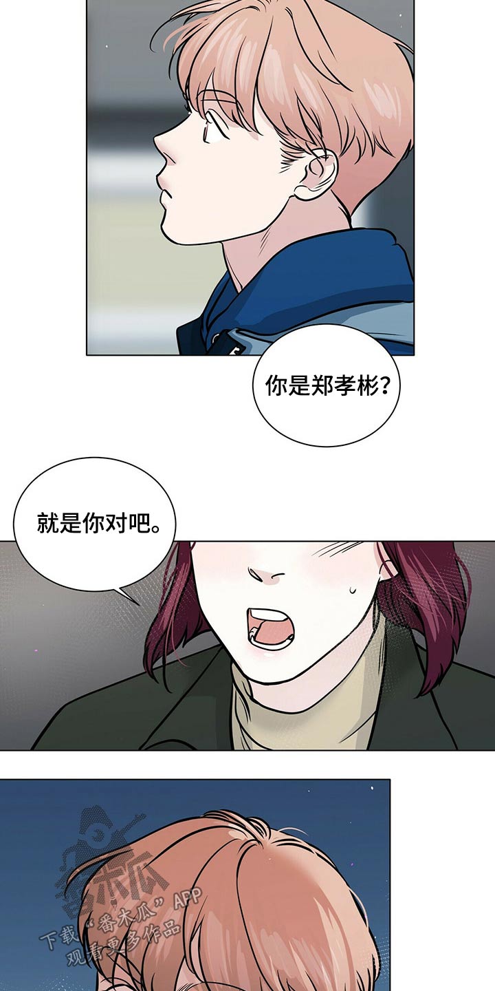 《越界恋情》漫画最新章节第89章：记得我吗免费下拉式在线观看章节第【2】张图片