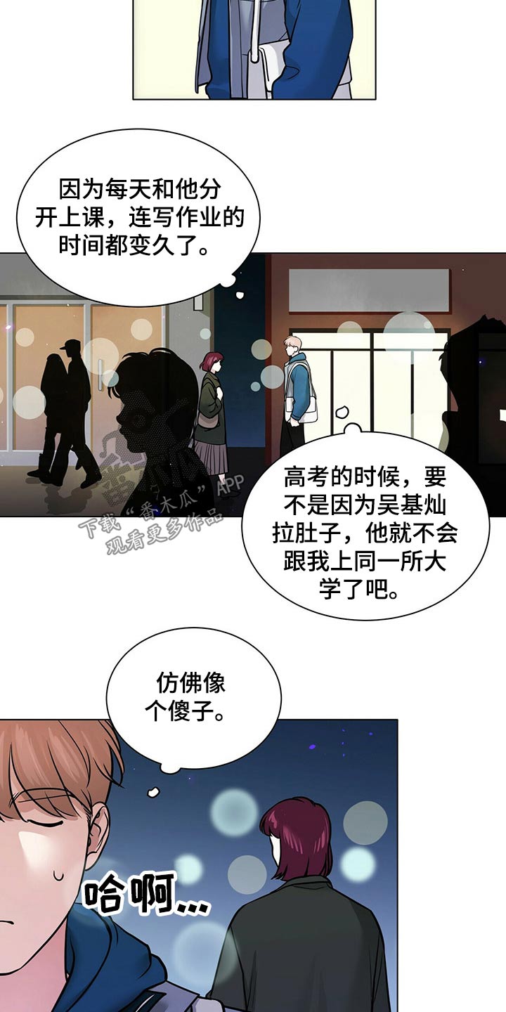 《越界恋情》漫画最新章节第89章：记得我吗免费下拉式在线观看章节第【4】张图片