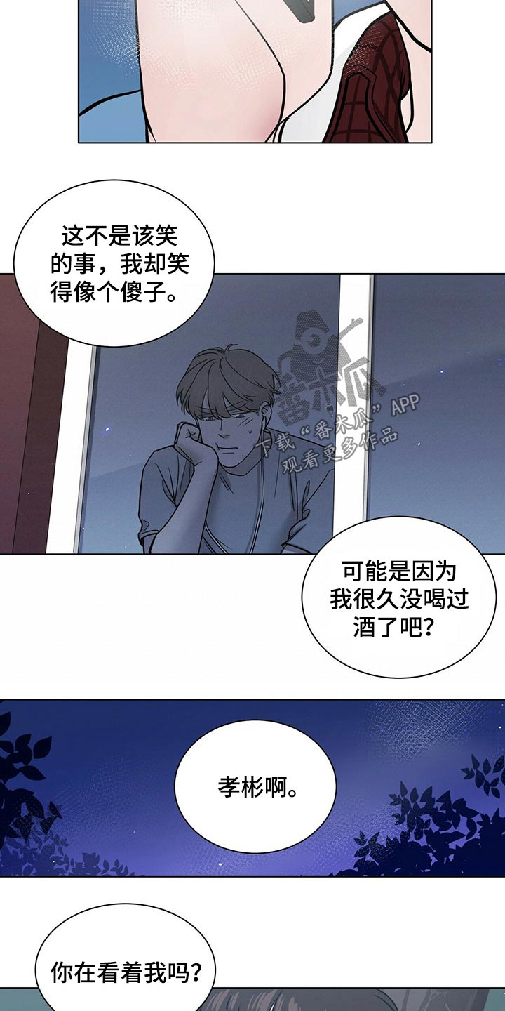 《越界恋情》漫画最新章节第89章：记得我吗免费下拉式在线观看章节第【10】张图片