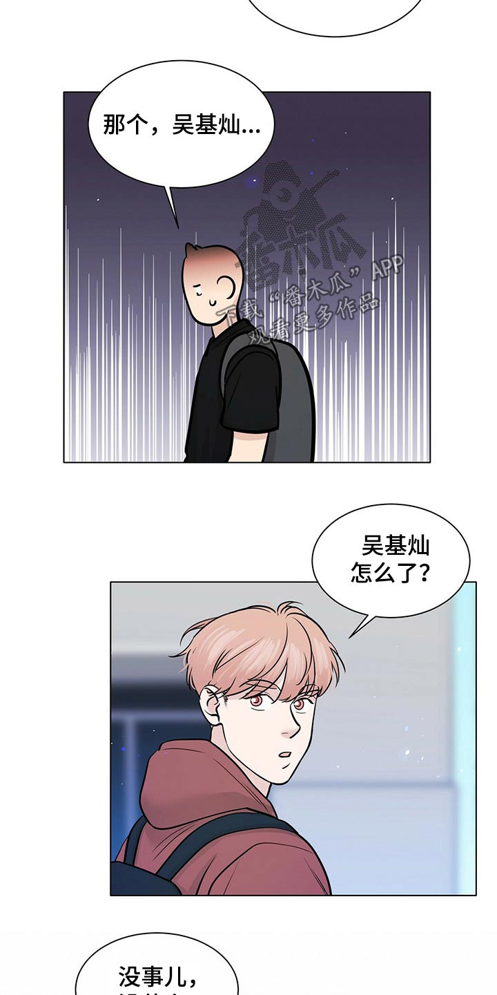 《越界恋情》漫画最新章节第90章：邀约免费下拉式在线观看章节第【3】张图片