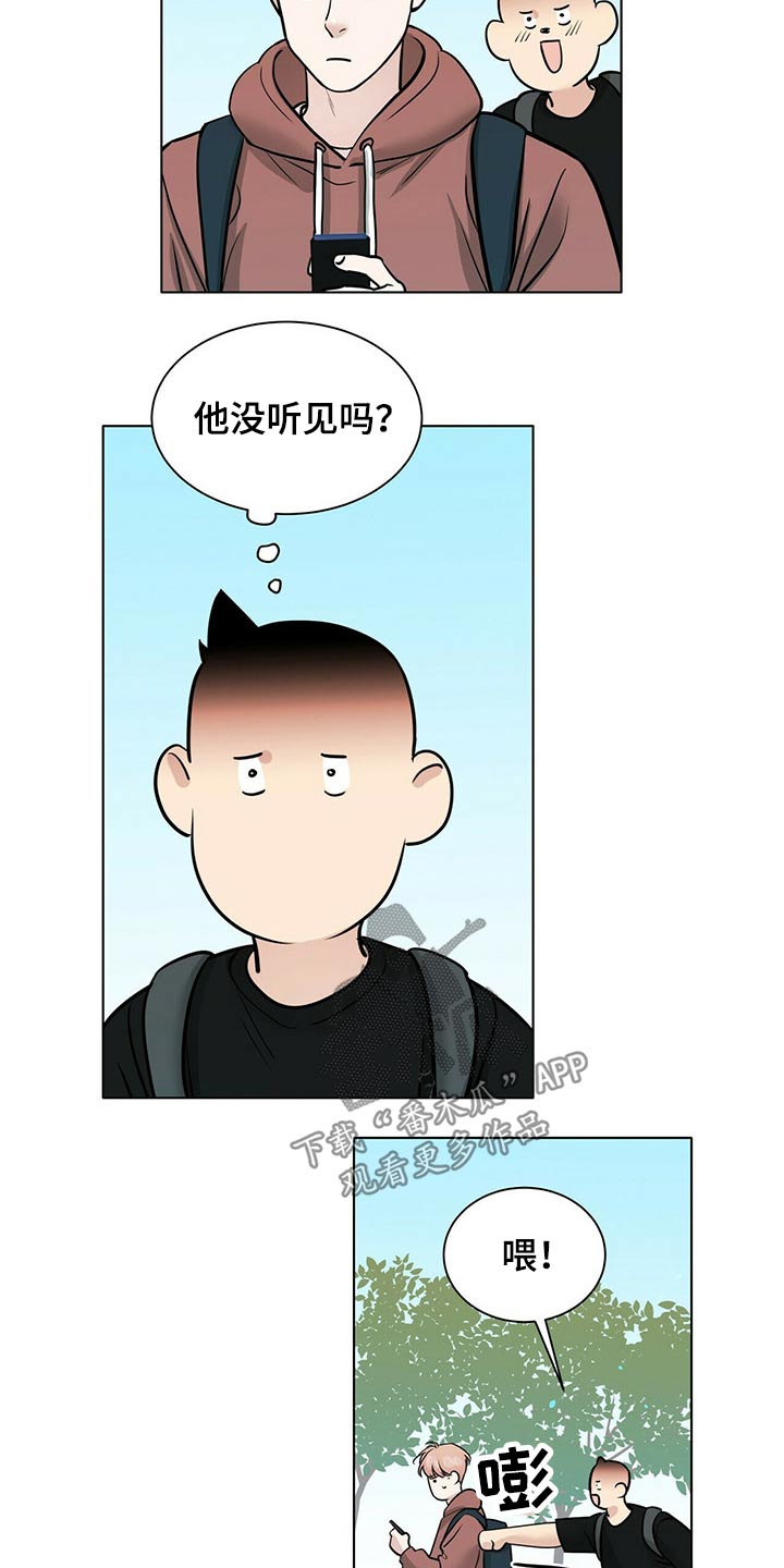 《越界恋情》漫画最新章节第90章：邀约免费下拉式在线观看章节第【11】张图片