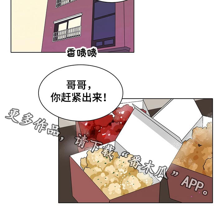 《越界恋情》漫画最新章节第90章：邀约免费下拉式在线观看章节第【1】张图片