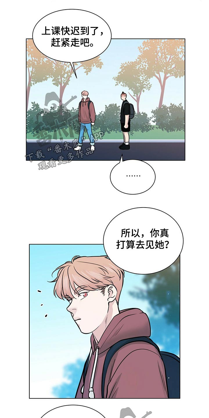 《越界恋情》漫画最新章节第90章：邀约免费下拉式在线观看章节第【5】张图片