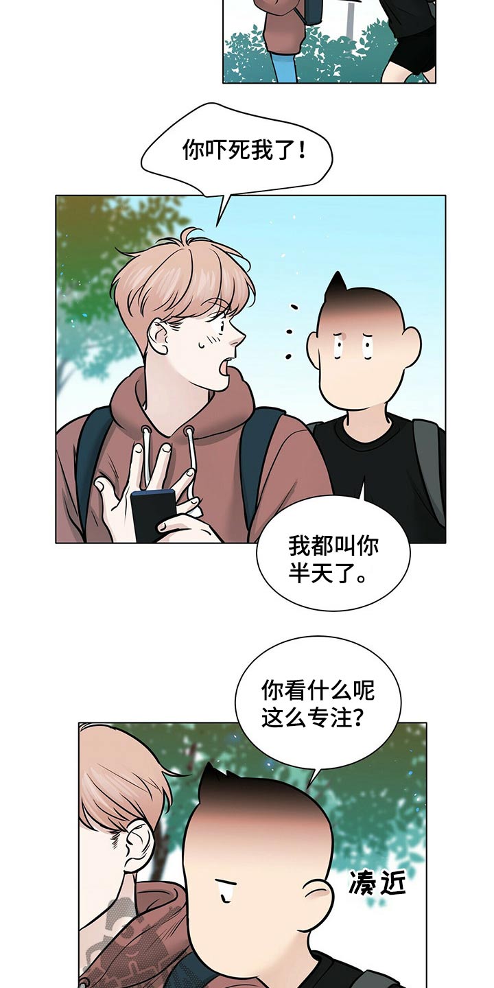 《越界恋情》漫画最新章节第90章：邀约免费下拉式在线观看章节第【10】张图片