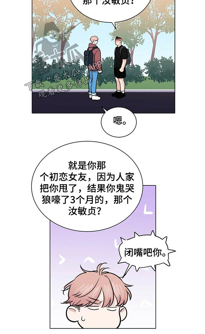 《越界恋情》漫画最新章节第90章：邀约免费下拉式在线观看章节第【7】张图片