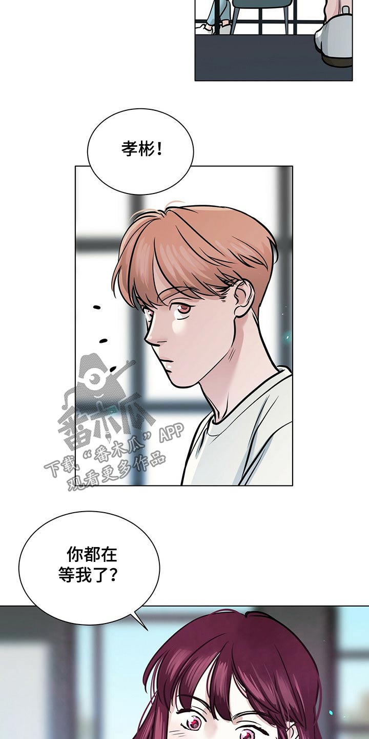 《越界恋情》漫画最新章节第91章：见面免费下拉式在线观看章节第【2】张图片