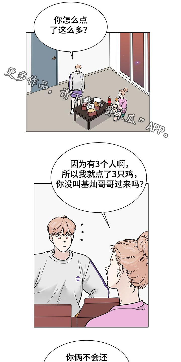 《越界恋情》漫画最新章节第91章：见面免费下拉式在线观看章节第【13】张图片