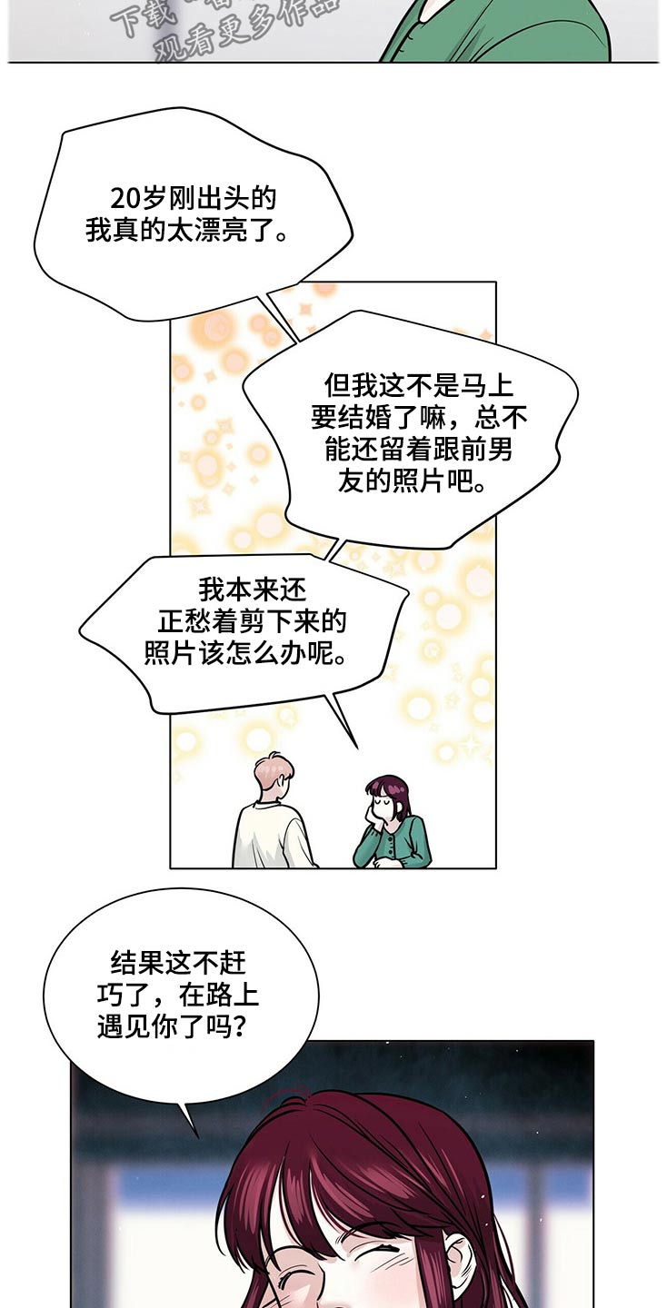 《越界恋情》漫画最新章节第92章：照片免费下拉式在线观看章节第【5】张图片