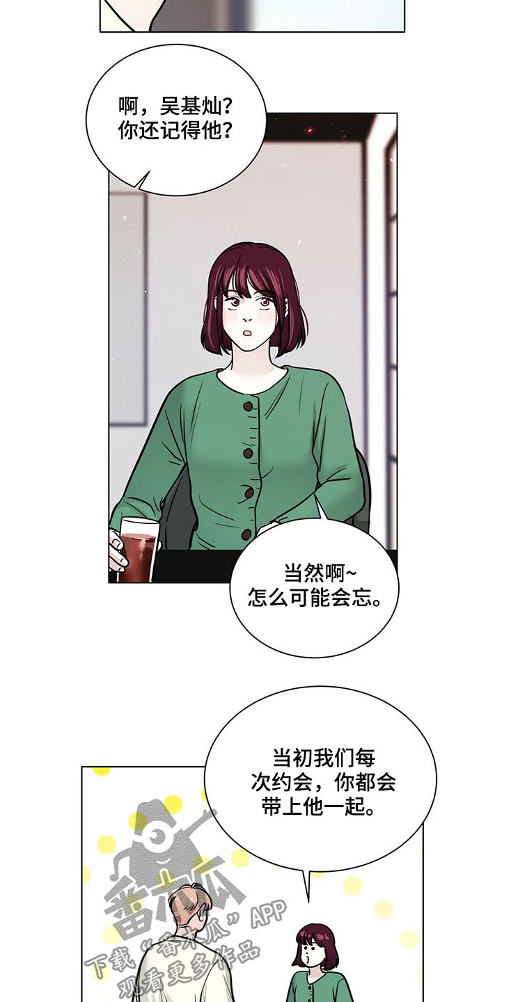 《越界恋情》漫画最新章节第92章：照片免费下拉式在线观看章节第【2】张图片