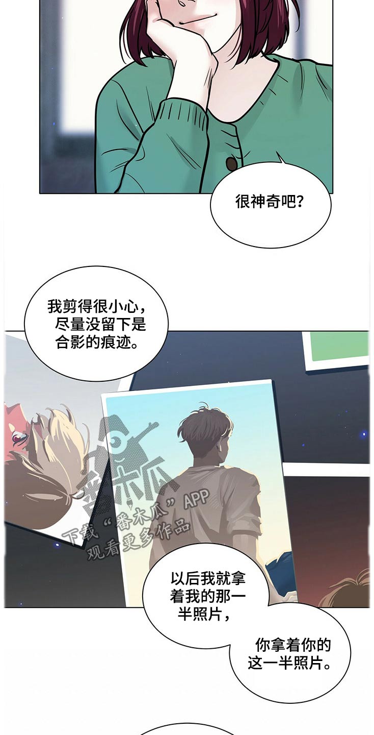 《越界恋情》漫画最新章节第92章：照片免费下拉式在线观看章节第【4】张图片