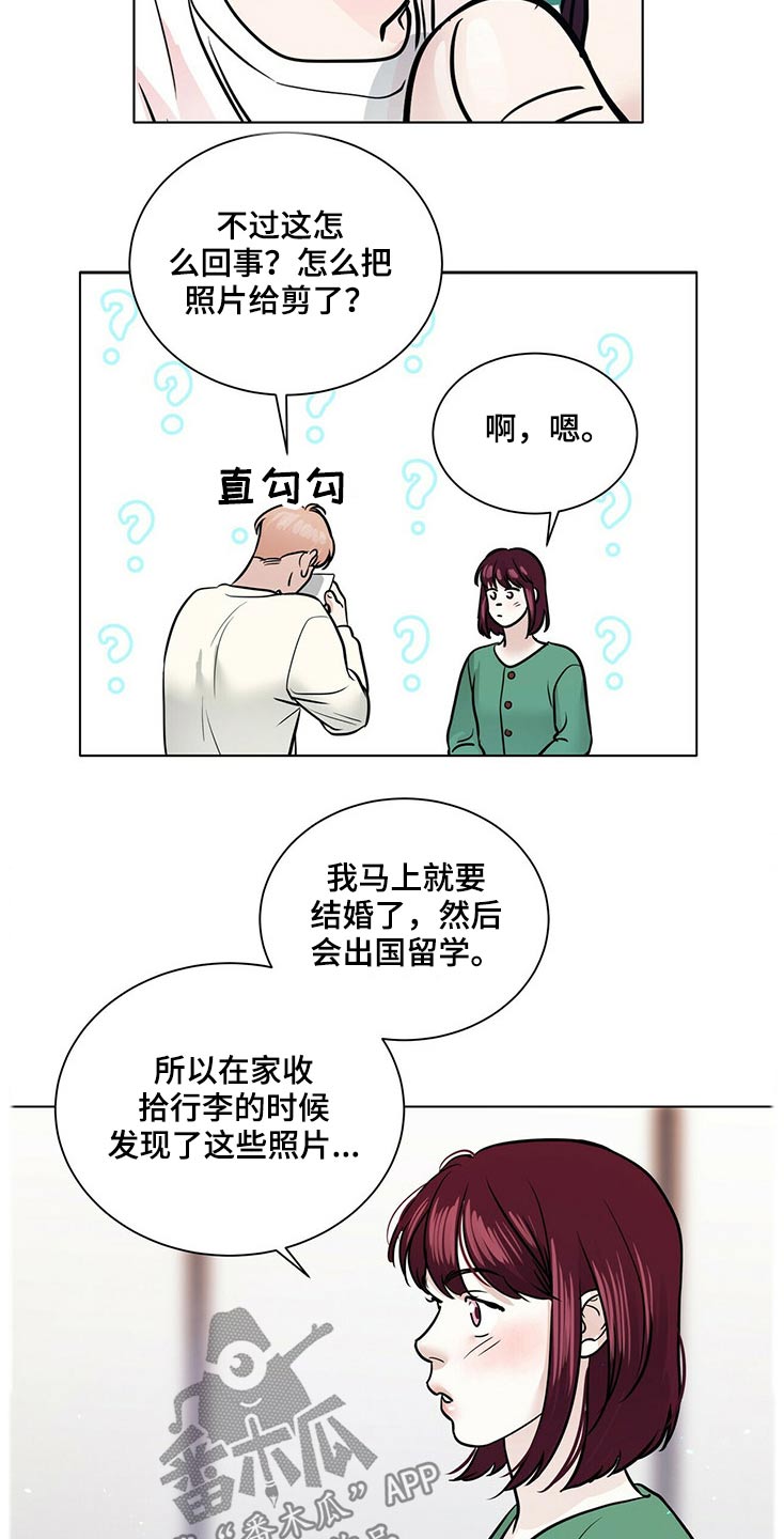 《越界恋情》漫画最新章节第92章：照片免费下拉式在线观看章节第【6】张图片