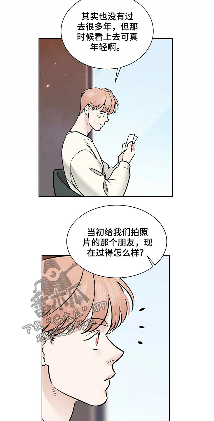 《越界恋情》漫画最新章节第92章：照片免费下拉式在线观看章节第【3】张图片