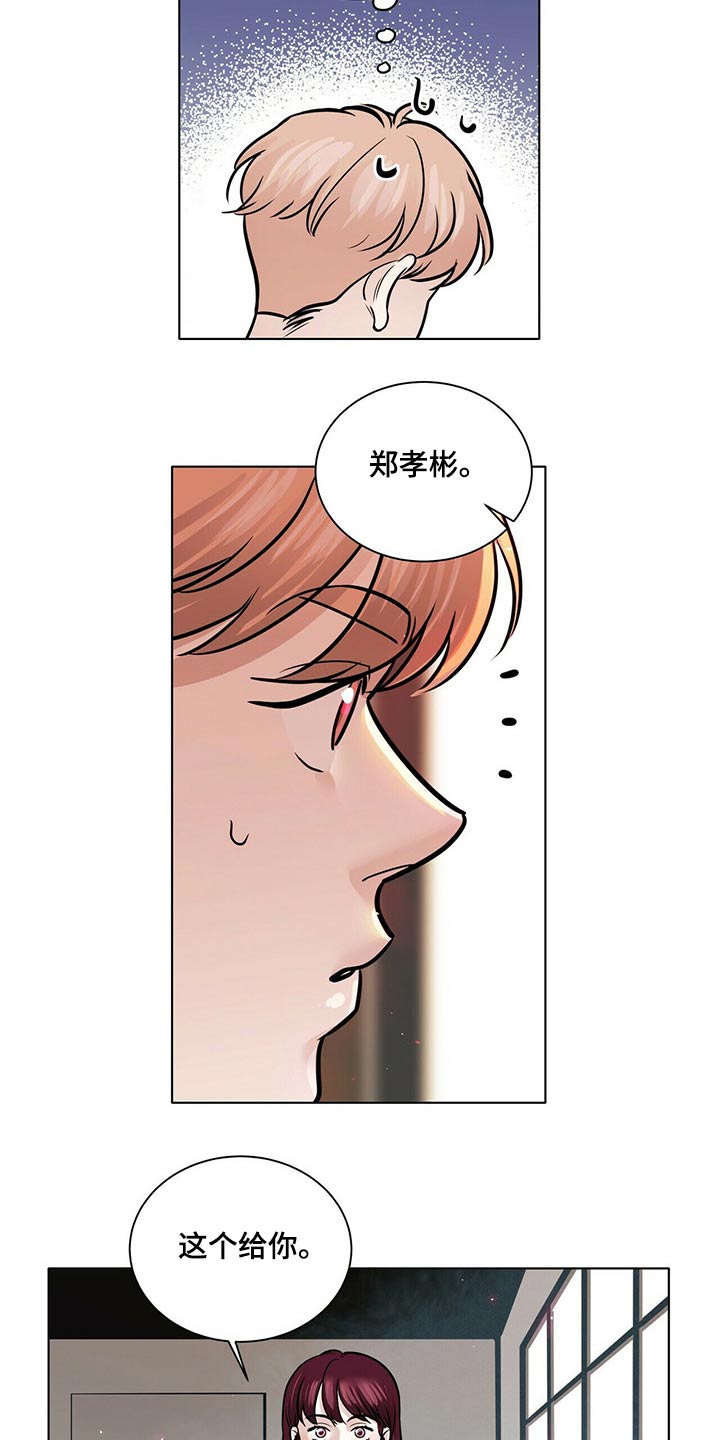 《越界恋情》漫画最新章节第92章：照片免费下拉式在线观看章节第【11】张图片