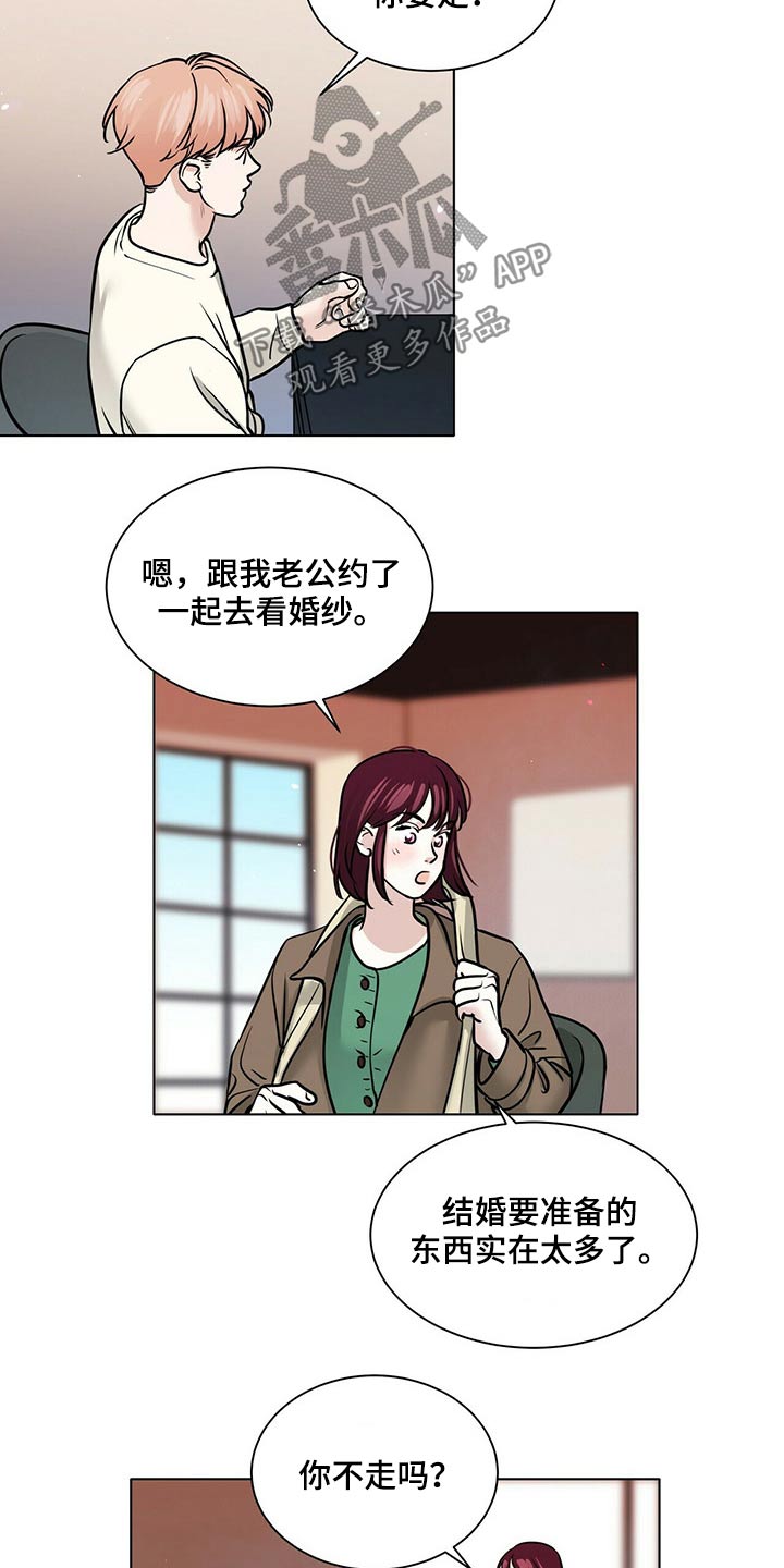 《越界恋情》漫画最新章节第93章：回想免费下拉式在线观看章节第【12】张图片