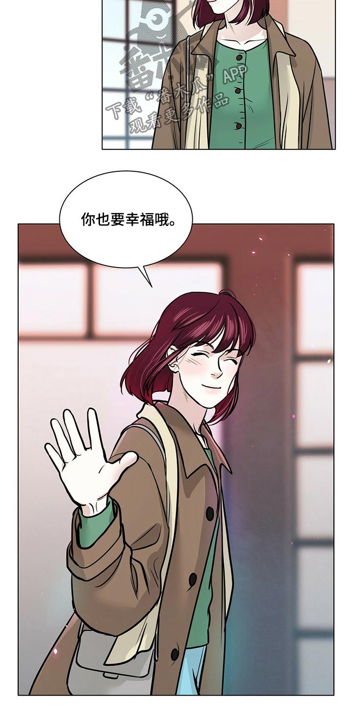 《越界恋情》漫画最新章节第93章：回想免费下拉式在线观看章节第【10】张图片