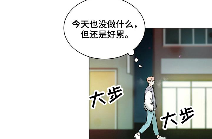 《越界恋情》漫画最新章节第93章：回想免费下拉式在线观看章节第【7】张图片