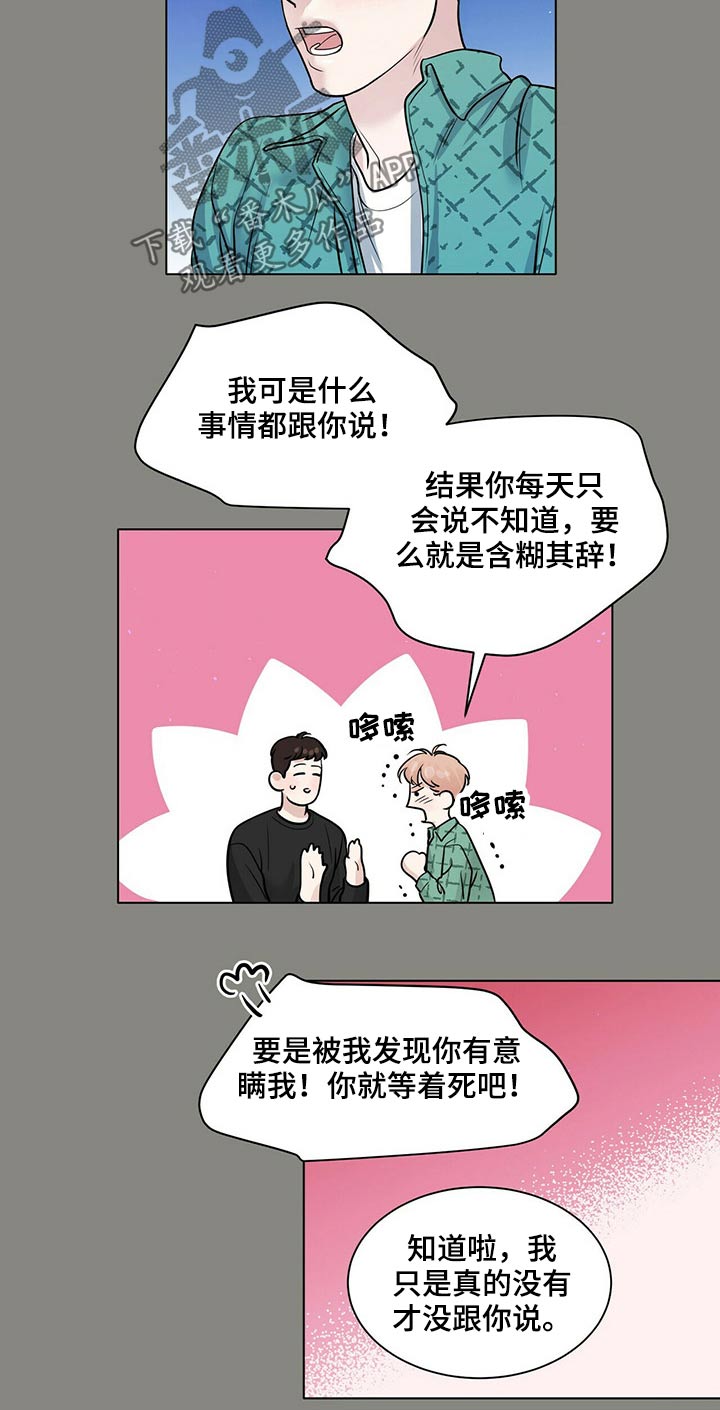 《越界恋情》漫画最新章节第94章：美好回忆免费下拉式在线观看章节第【8】张图片