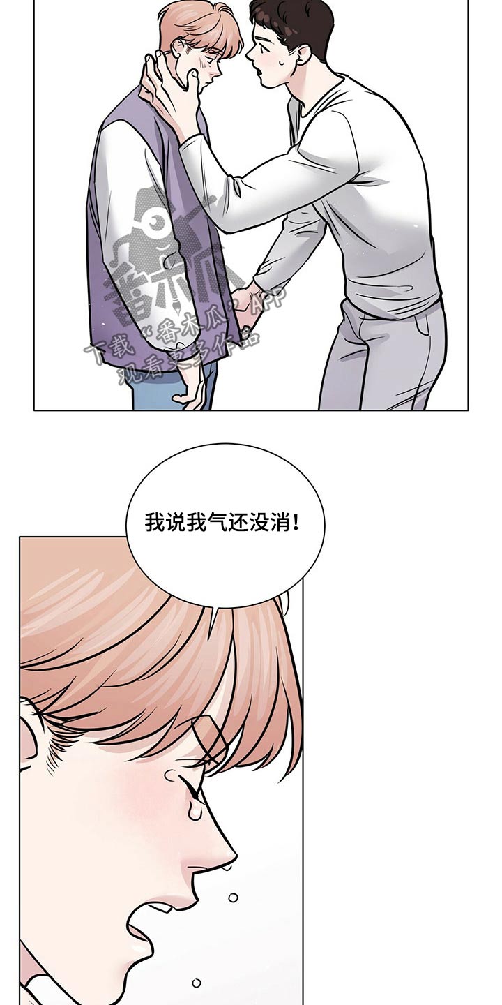 《越界恋情》漫画最新章节第95章：纠结免费下拉式在线观看章节第【9】张图片