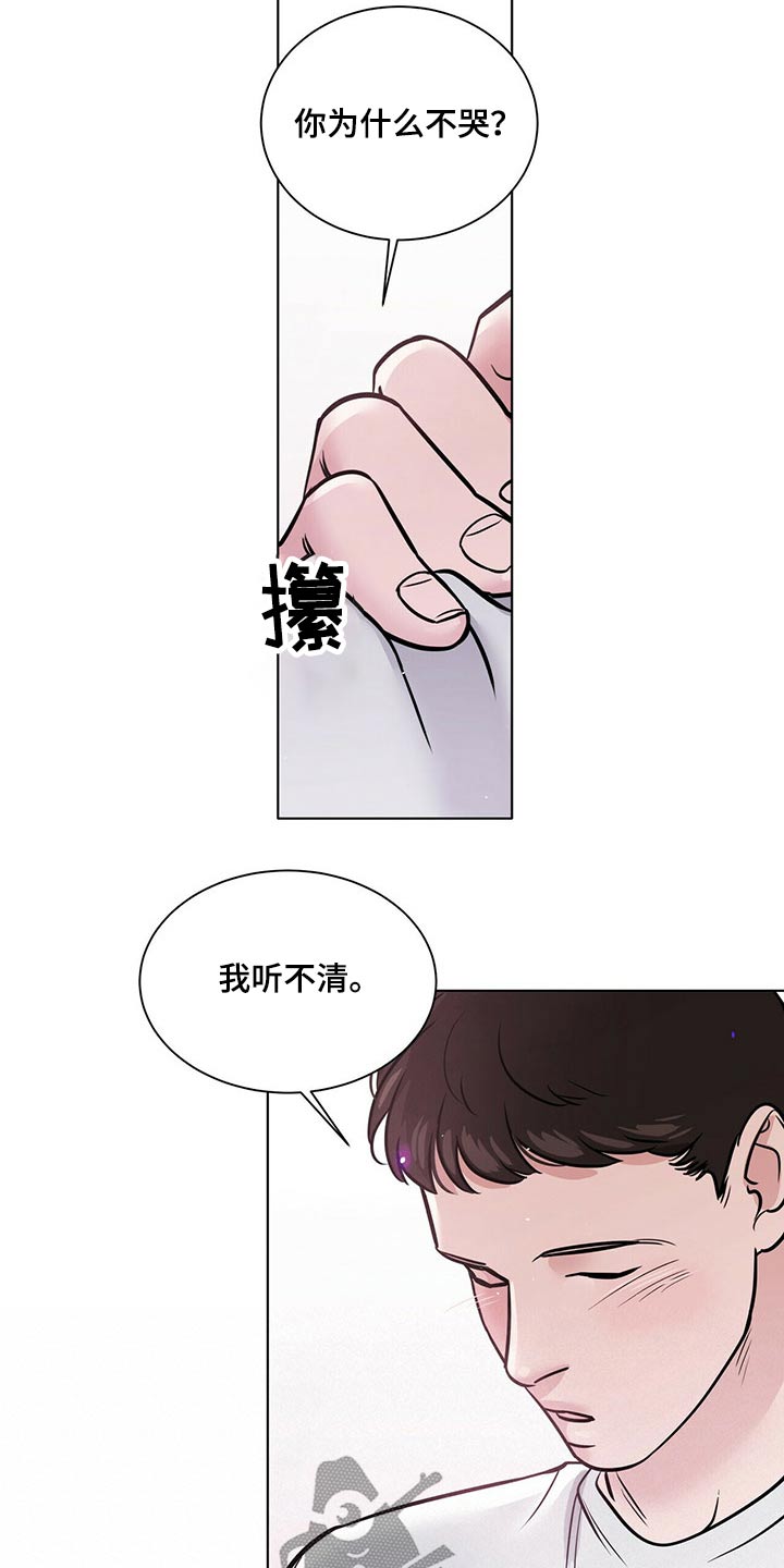 《越界恋情》漫画最新章节第95章：纠结免费下拉式在线观看章节第【5】张图片