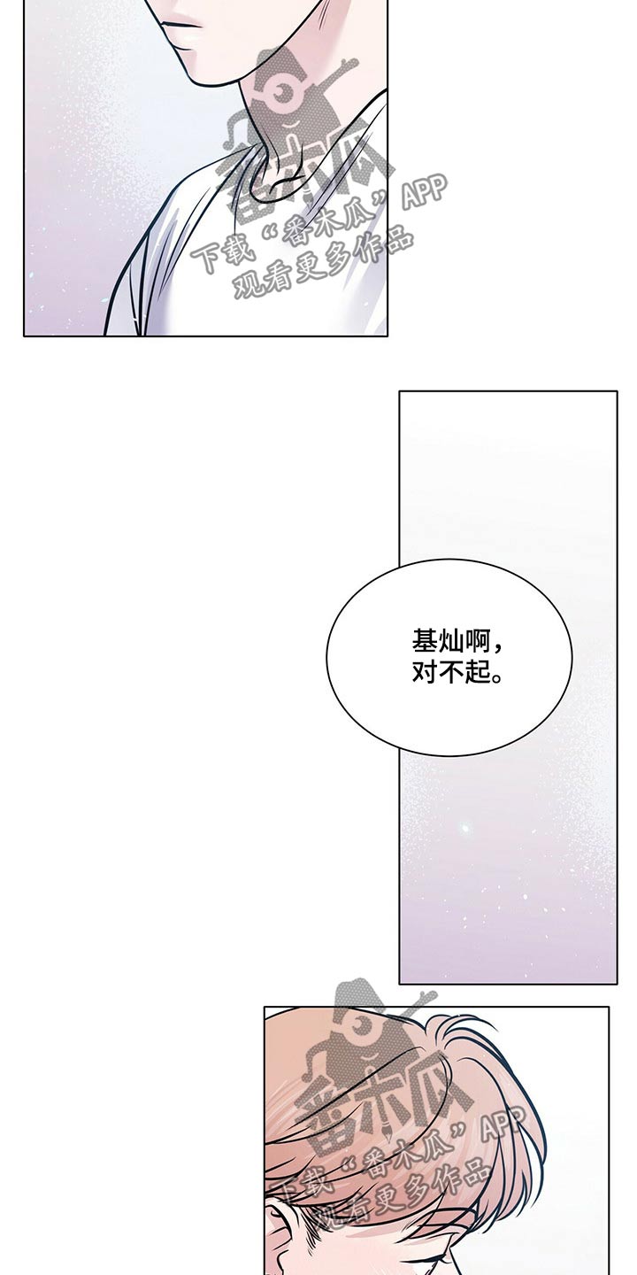 《越界恋情》漫画最新章节第95章：纠结免费下拉式在线观看章节第【2】张图片