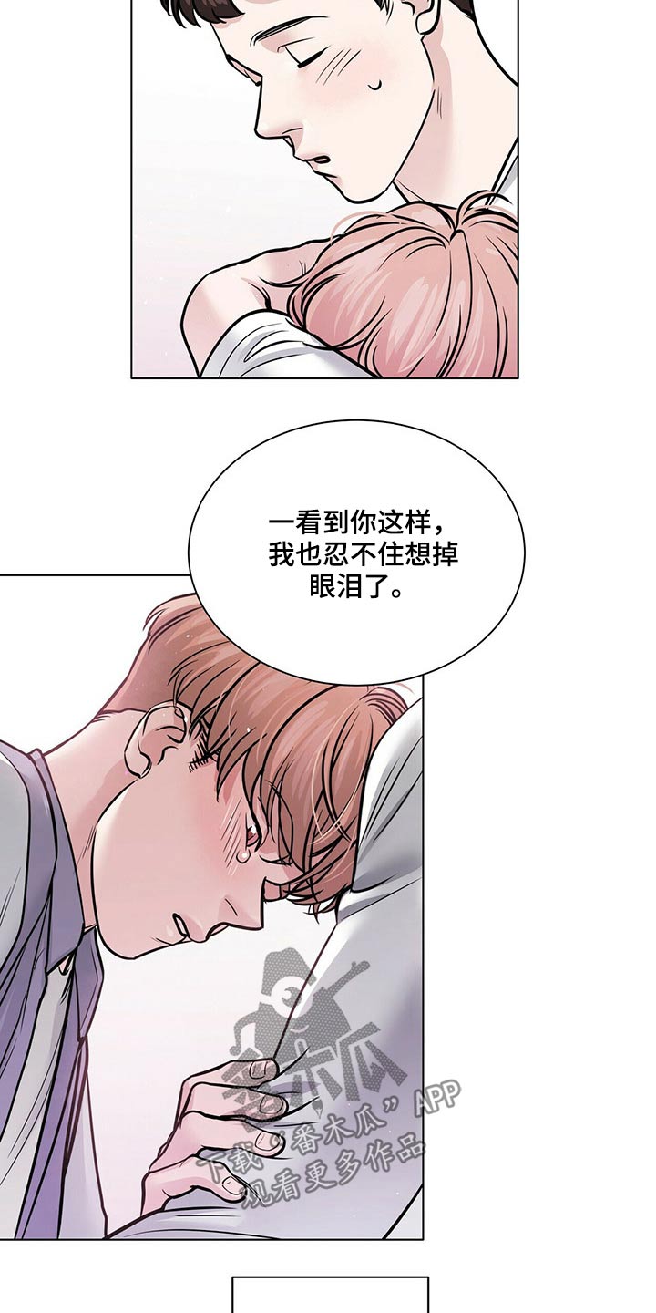 《越界恋情》漫画最新章节第95章：纠结免费下拉式在线观看章节第【6】张图片