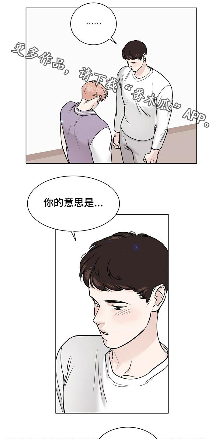 《越界恋情》漫画最新章节第96章：努力在一起免费下拉式在线观看章节第【15】张图片