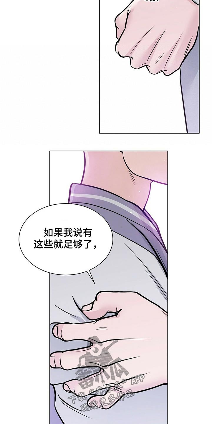 《越界恋情》漫画最新章节第96章：努力在一起免费下拉式在线观看章节第【9】张图片