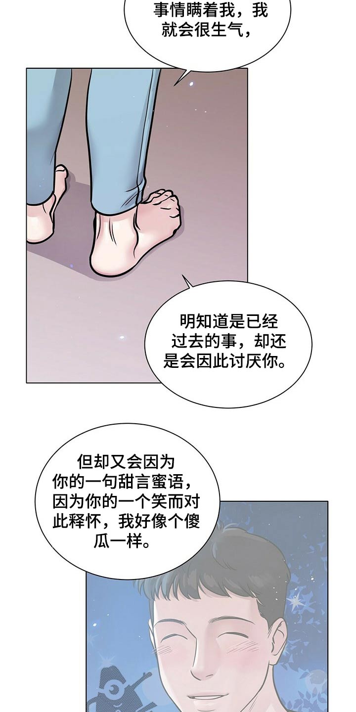 《越界恋情》漫画最新章节第96章：努力在一起免费下拉式在线观看章节第【12】张图片