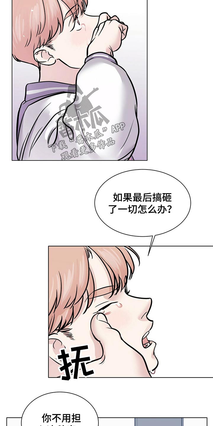 《越界恋情》漫画最新章节第96章：努力在一起免费下拉式在线观看章节第【6】张图片