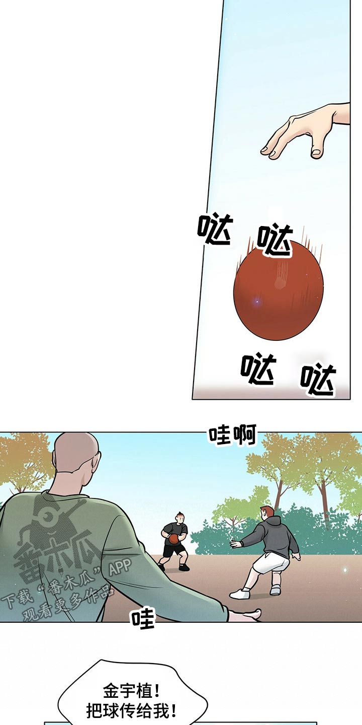 《越界恋情》漫画最新章节第96章：努力在一起免费下拉式在线观看章节第【4】张图片