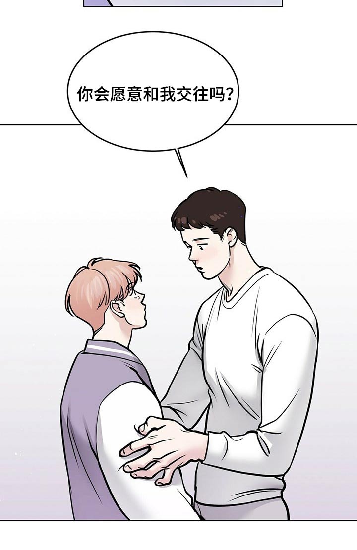 《越界恋情》漫画最新章节第96章：努力在一起免费下拉式在线观看章节第【8】张图片