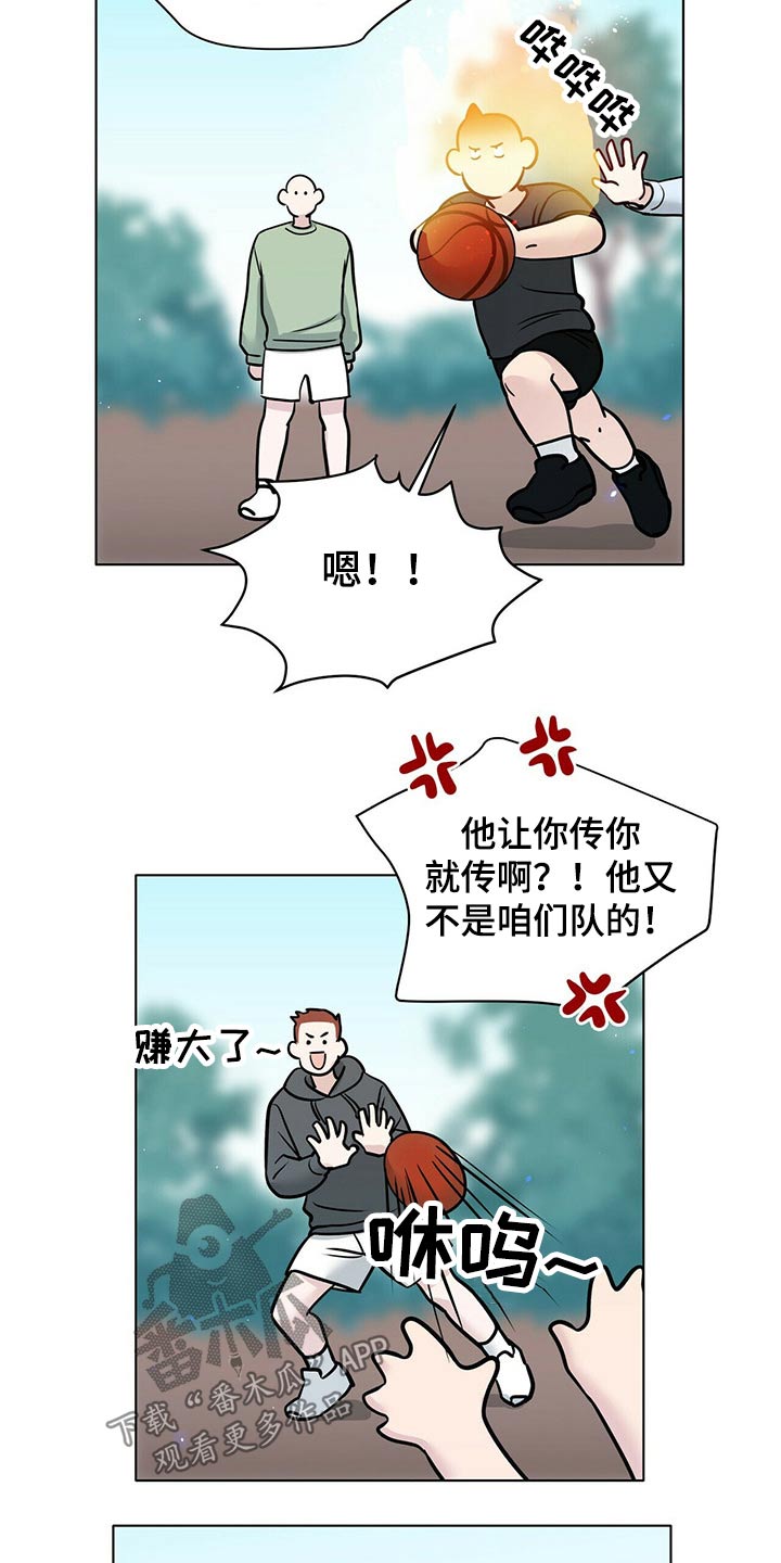 《越界恋情》漫画最新章节第96章：努力在一起免费下拉式在线观看章节第【3】张图片